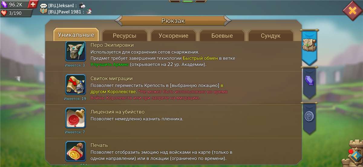 продажа аккаунта к игре Lords Mobile